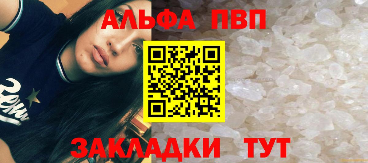 Alpha-PVP СК КРИС Кириши