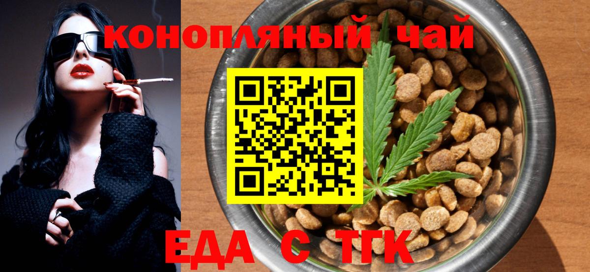 Печенье с ТГК конопля Кириши
