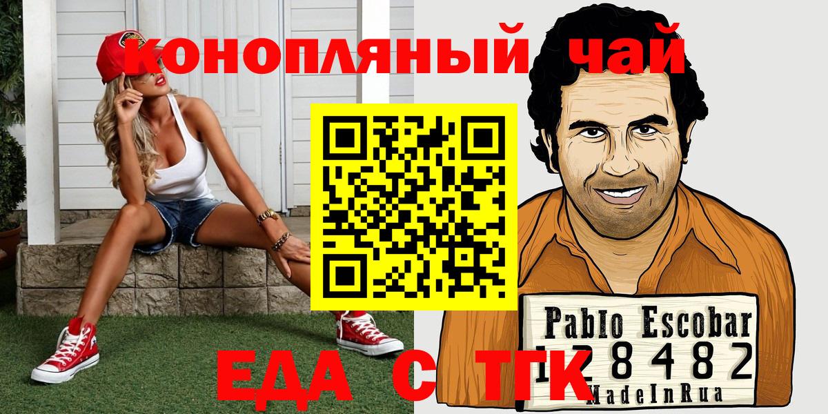 Canna-Cookies марихуана  Вход с VPN  Кириши 