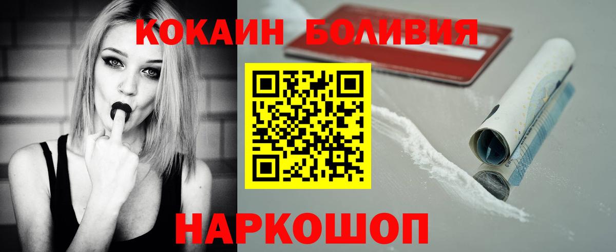 Кириши  КОКАИН 97%  Кокаин Колумбийский  Вход с VPN 