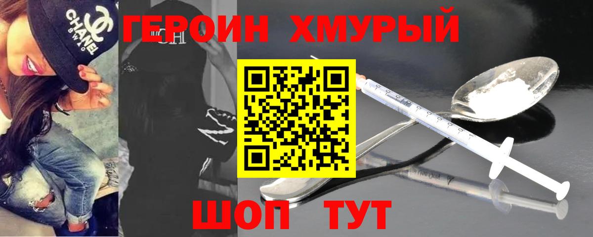 Героин хмурый Кириши