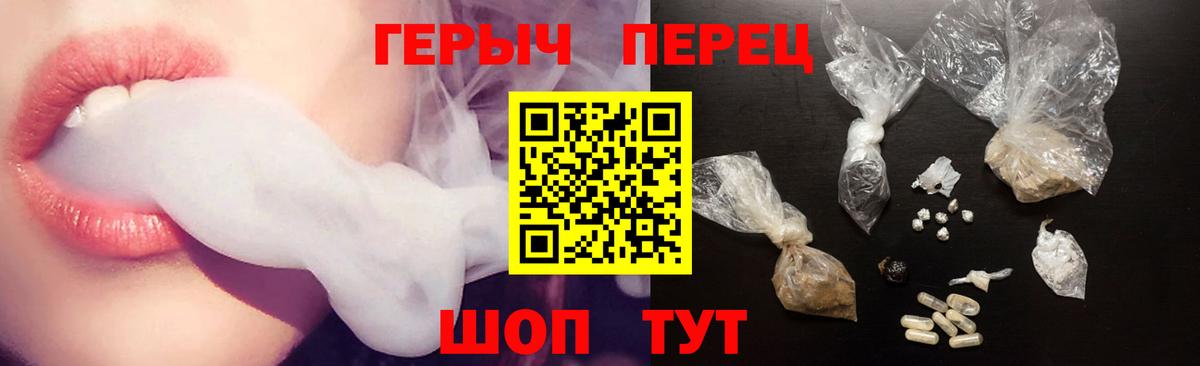 ГЕРОИН белый  Вход с VPN  Кириши 