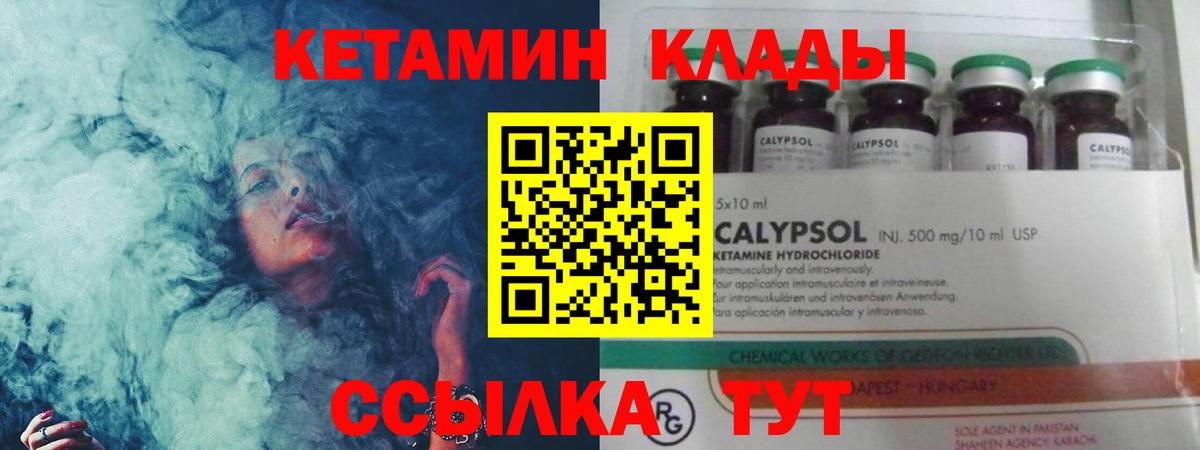 Кетамин ketamine Кириши