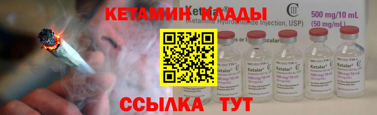 Кетамин VHQ  Вход с VPN  ОМГ ОМГ   Кириши 