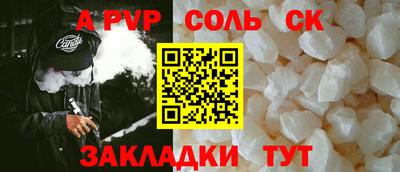 соль ск Кингисепп