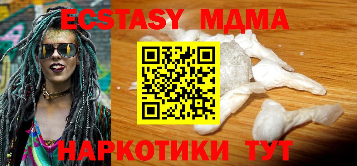 MDMA crystal Кириши