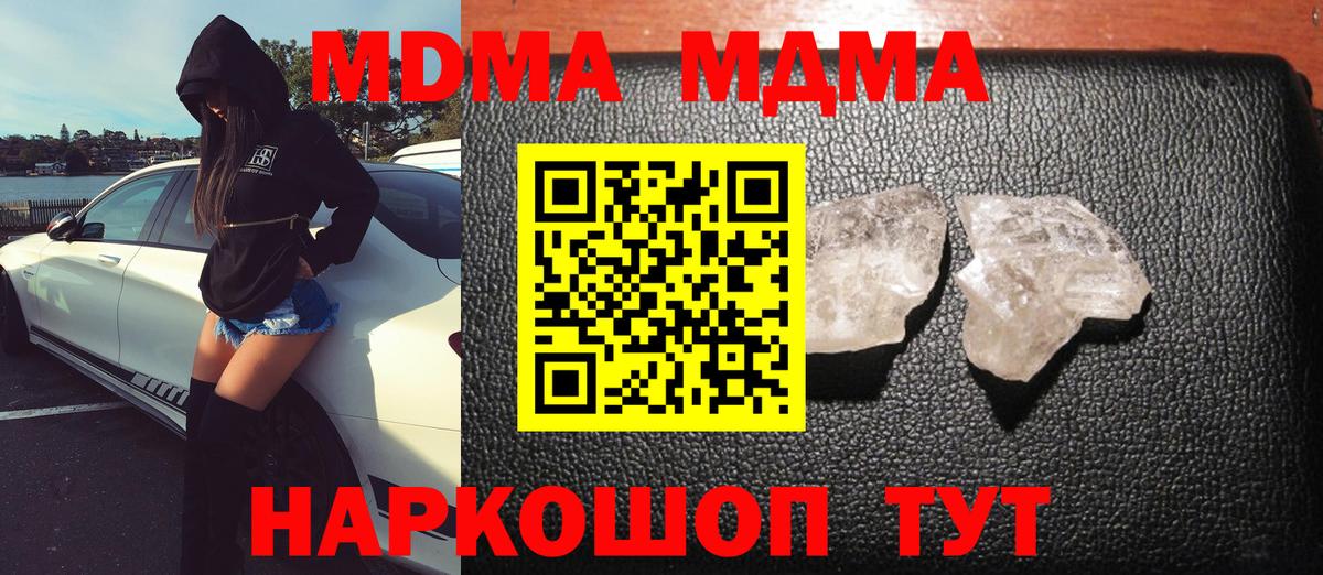 Кириши  МДМА  Вход с VPN  MDMA кристаллы 