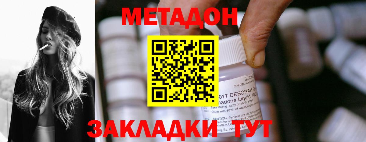МЕТАДОН мёд  Метадон methadone  Кириши  Вход с VPN 