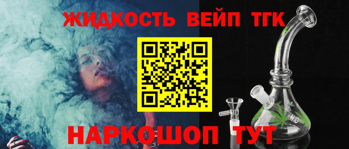 Дистиллят ТГК жижа  ТГК жижа  купить   Вход с VPN  Кириши 
