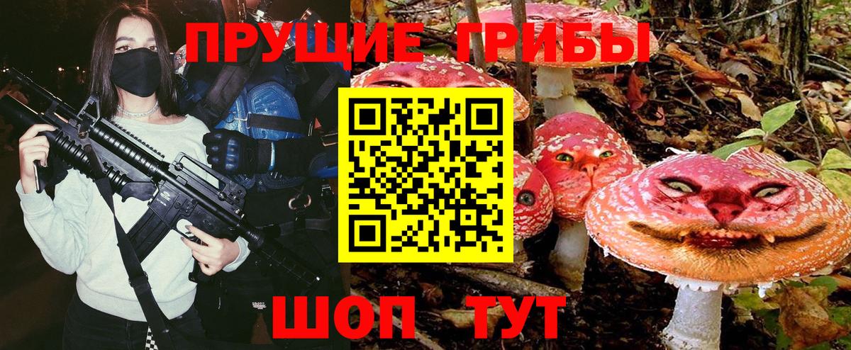 Псилоцибиновые грибы мицелий  Галлюциногенные грибы GOLDEN TEACHER  Кириши  Вход с VPN 